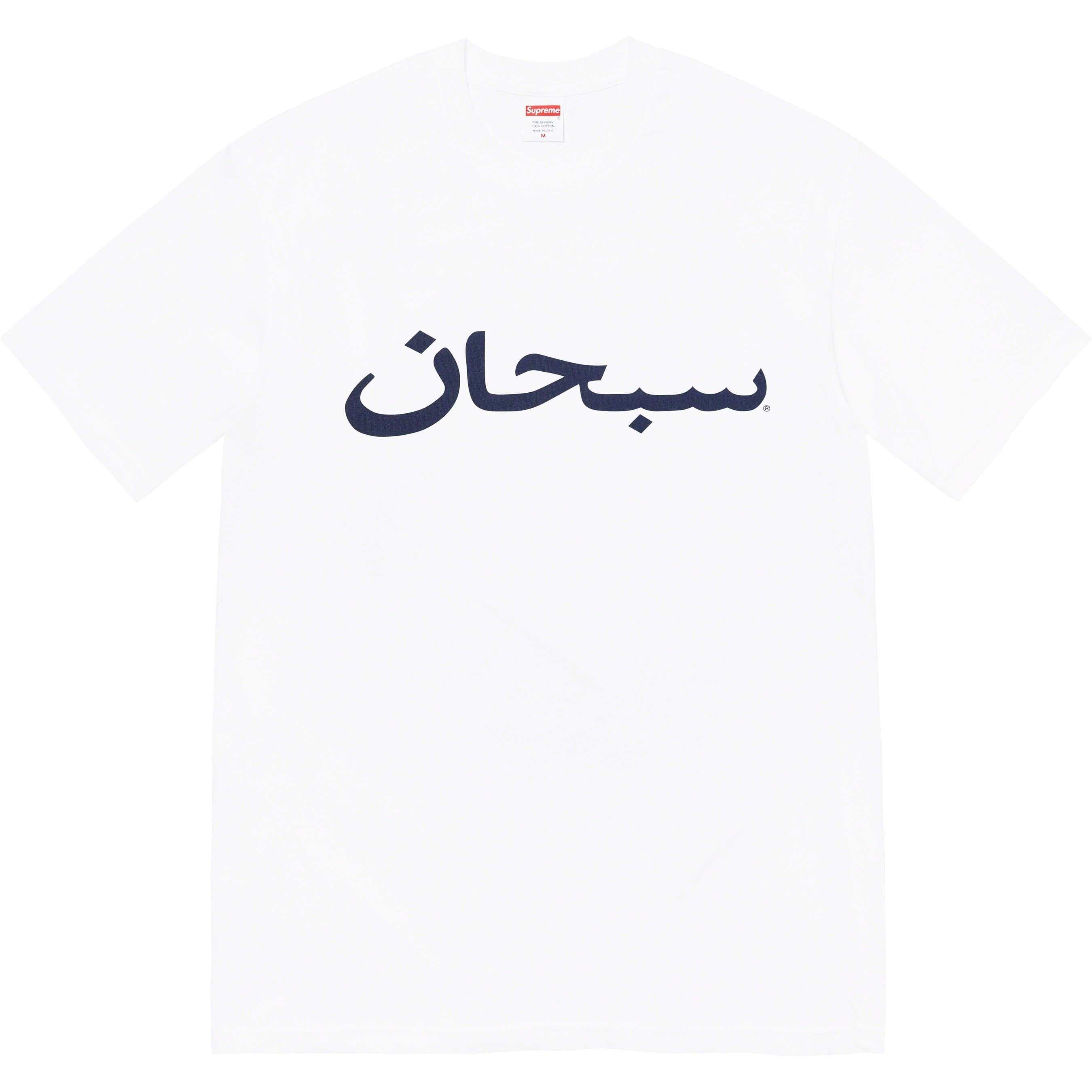Arabic Logo Tee view 7
